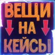 Кейсы на Скины SKINS