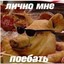 Чемпион KFC