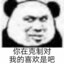 对是废物挂件怎么了