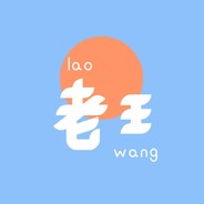 从来如此，便对吗