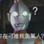 奥德彪拉丁真
