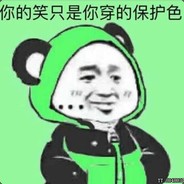一个菜字丶贯穿一生