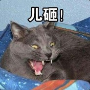 鼻涕带火别惹我