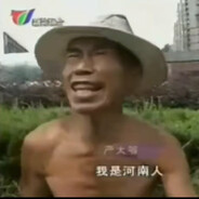 我是河南人