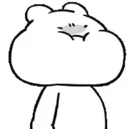 有趣
