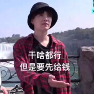 听说你很能打丶