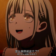 千面古神丶若叶睦