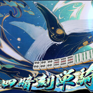 デトロイトスマッシュ