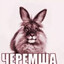 [TIZ]ЧЕРЕМША