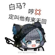 她已不在是凯丝