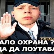 Лоутаблоутабов