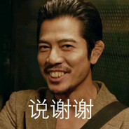 中招补一枪别苦了兄弟