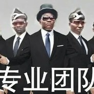 黑哥一笑，生死难料