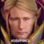 Страх из кустов