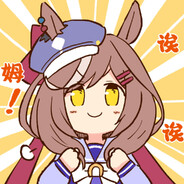 因为喜欢舔赛马娘比赛后的脚，所以我是汗味者