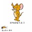 白给老吴