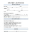 Job Application