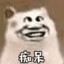 华强的瓜