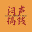 你家的顾九