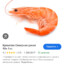 Креветка зиготов