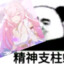 爱门