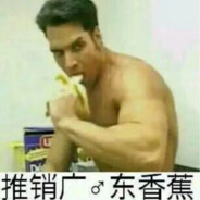 互聯網最強伝説と超臭