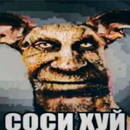 Серёга пиздорван