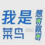 菜鸟裹裹