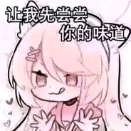 憧憬成为原神高手