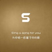 怡红院的忘情水