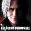 Данила Спардович