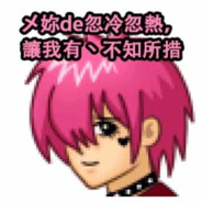 想你的疯吹到了大丰