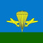 Десантура