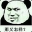 体伟