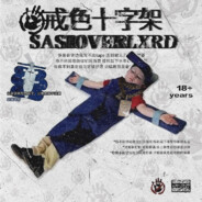 死亡不是生命的终点