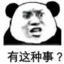 妹妹别这样