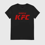 боец KFC