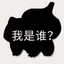 只会干拉
