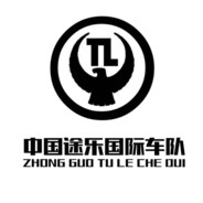 途乐车队副队：海蜇