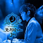 我永远喜欢凌希