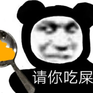 不要说我家哥哥乐