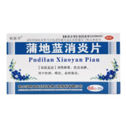蒲地蓝消炎片