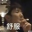 我想赢一把