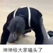 正在給我の牛子充能むてき！