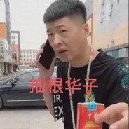 不是跑得快 而是飞的低