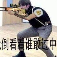 守护最好的鲲鲲®