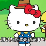 别打了 我是酱油