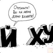 [HEnOkOpHblE]cheater