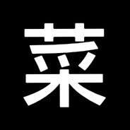 新手很菜，请别压力