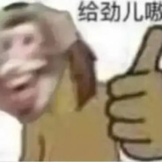 满山猴子我腚最红